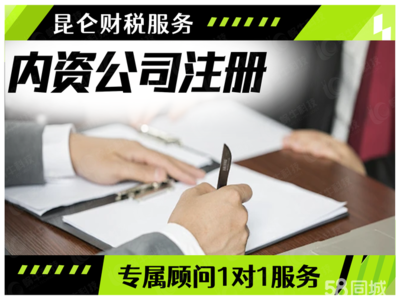 鄭州一站式企業(yè)服務(wù) 公司注冊(cè)、變更、注銷及代理記賬全解析