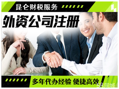 鄭州公司注冊、變更、注銷及代理記賬全流程指南