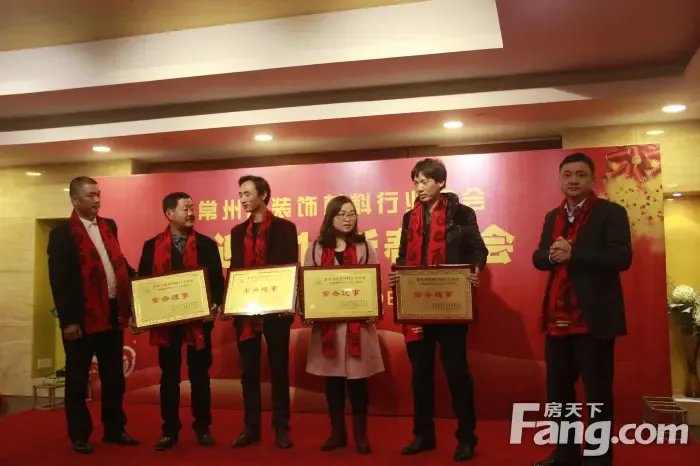 匠心聚勢·材贏未來 常州市裝飾材料行業協會“恭迎2016新春年會”圓滿落幕，金屬裝飾材料制造板塊共謀新局